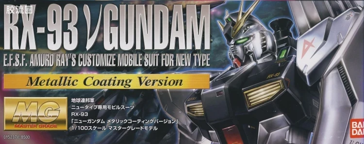 MG 彩色电镀版 ν高达金属涂装版 - 图片